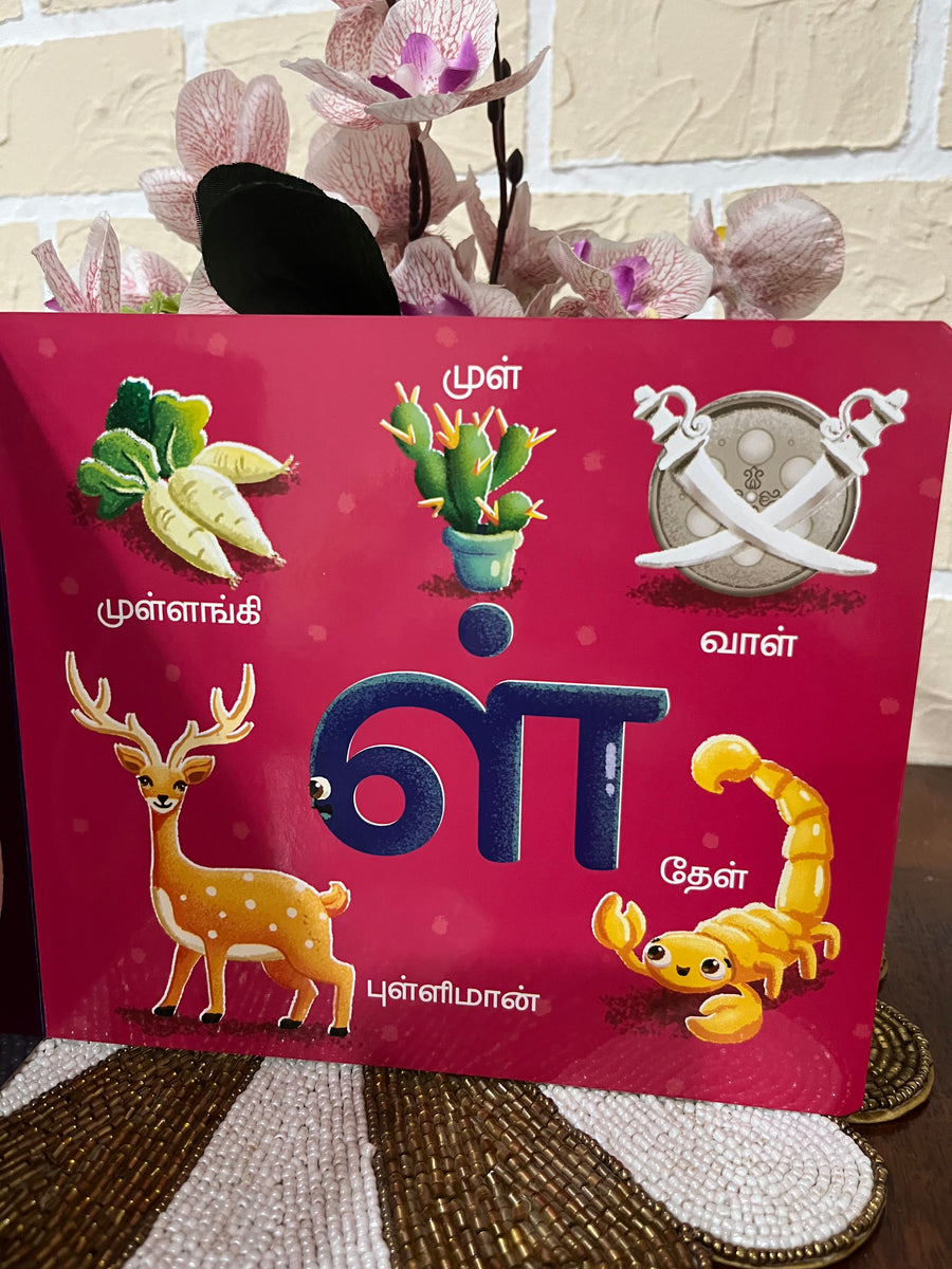 Vidhaipom Mei Thamizh - Mei Alphabet Board Book