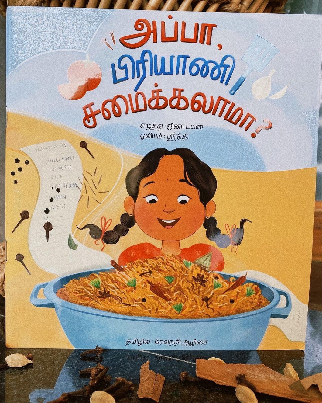 Appa Biryani Samaikkalaama?