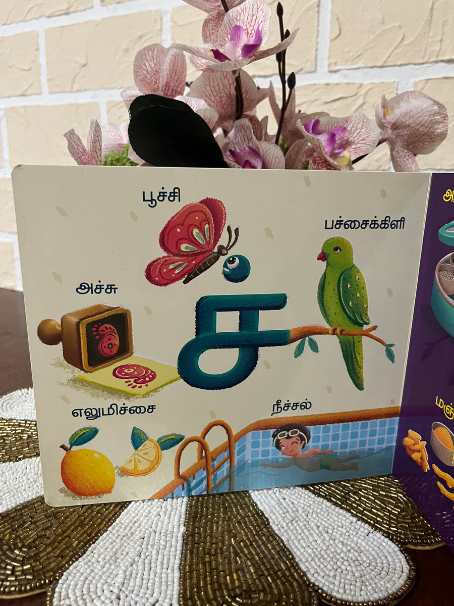 Vidhaipom Mei Thamizh - Mei Alphabet Board Book