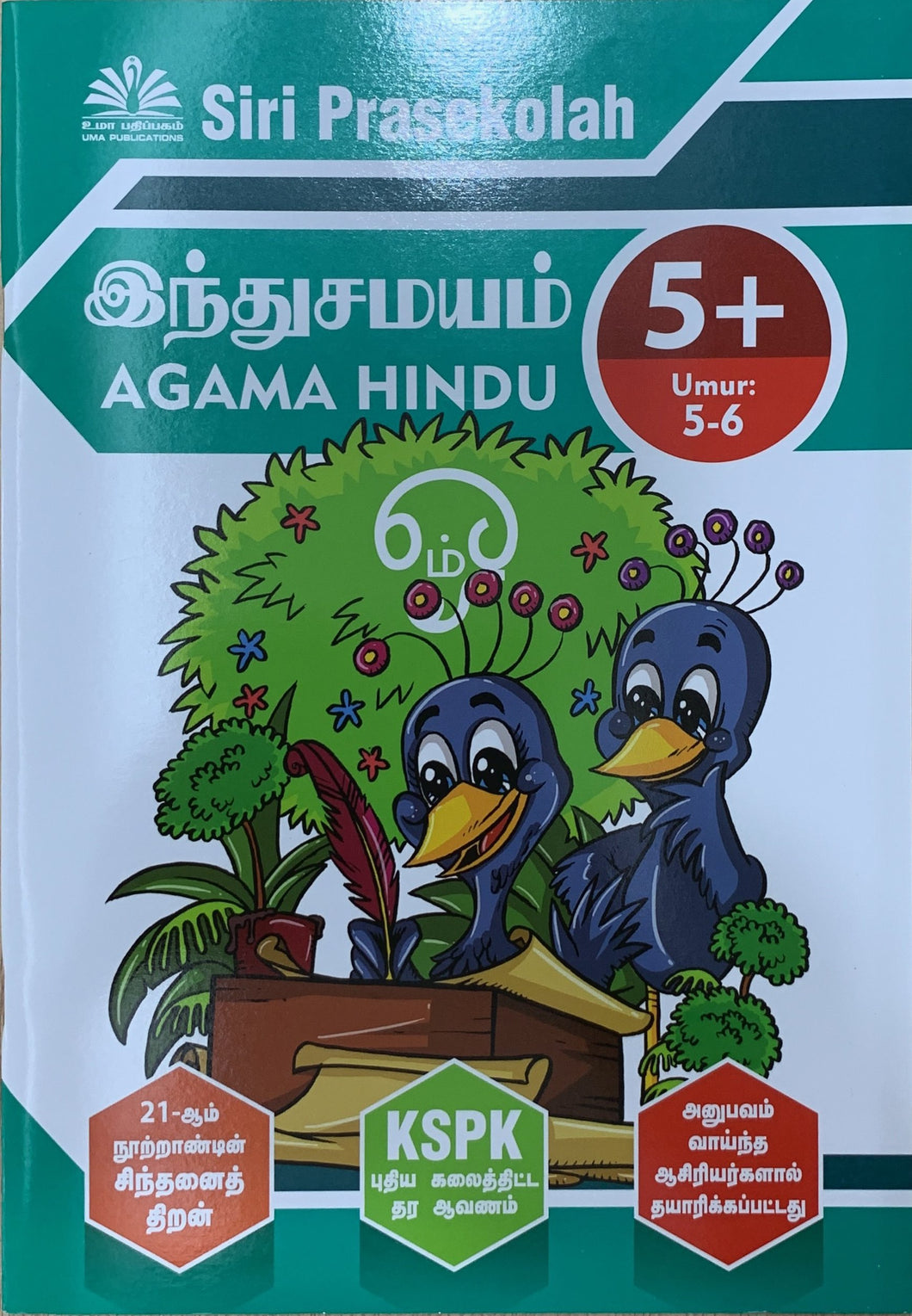 Hinduism Book 2