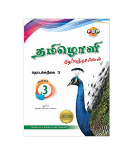 FBP Primary 3 Assessment Book