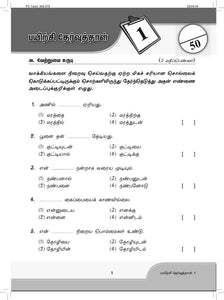 FBP Primary 3 Assessment Book